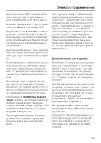 Страница 139