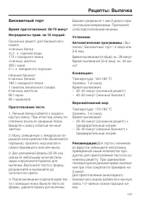 Страница 147