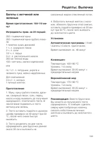 Страница 159