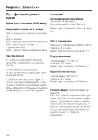 Страница 166