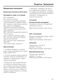 Страница 167