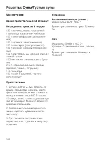 Страница 168