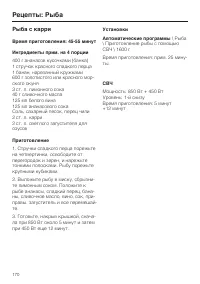 Страница 170