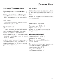 Страница 177