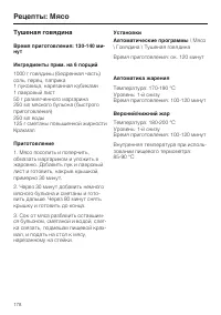 Страница 178