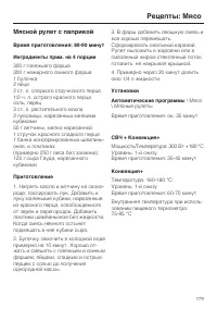 Страница 179