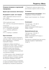 Страница 183