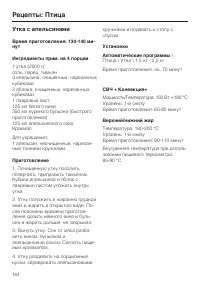 Страница 184