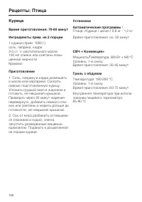 Страница 188