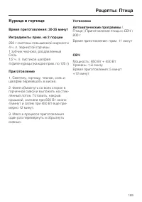 Страница 189