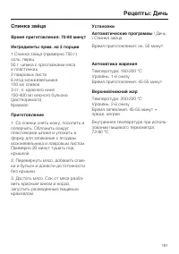 Страница 191