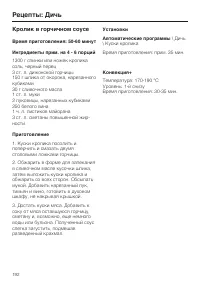 Страница 192