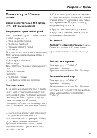 Страница 193