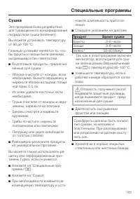 Страница 103