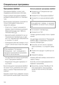 Страница 106