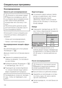 Страница 108