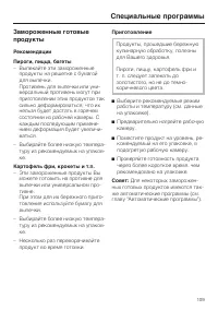 Страница 109