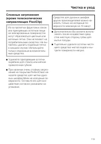 Страница 113