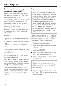 Страница 114