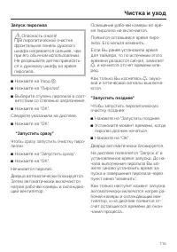 Страница 115