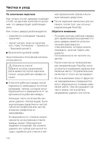 Страница 116