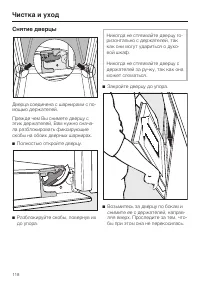 Страница 118