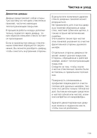 Страница 119