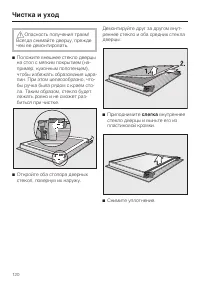 Страница 120