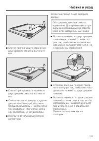 Страница 121
