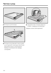 Страница 122