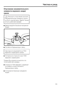 Страница 125