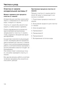 Страница 126