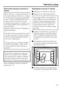 Страница 127