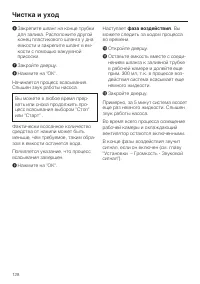 Страница 128