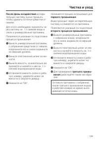 Страница 129