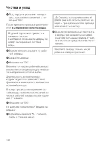 Страница 130