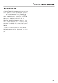 Страница 141