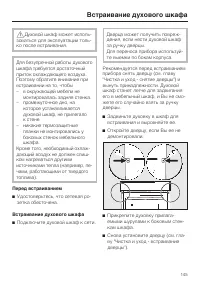 Страница 145