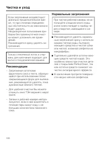 Страница 100