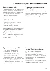 Страница 109