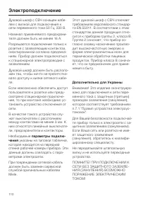 Страница 110