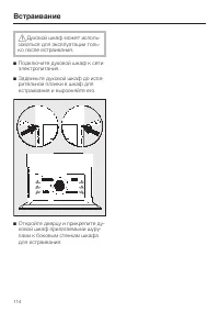 Страница 114
