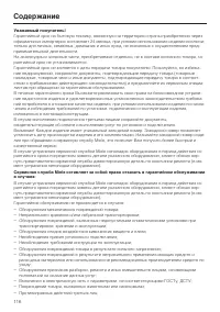 Страница 116