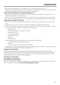 Страница 117