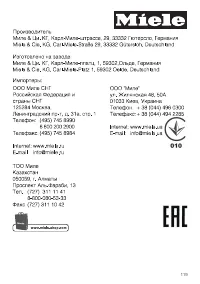 Страница 119