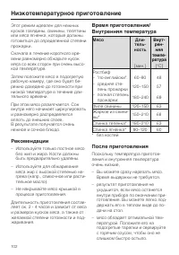 Страница 102