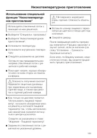 Страница 103