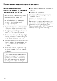 Страница 104