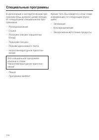 Страница 116