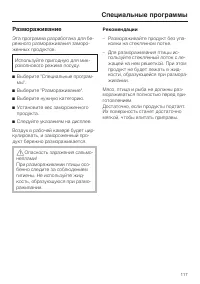 Страница 117